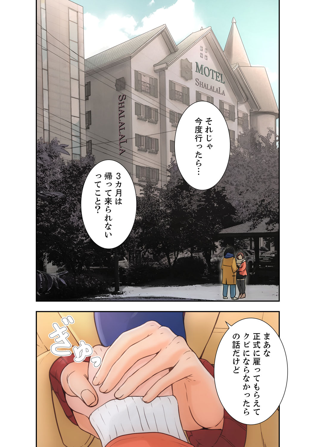 解禁 1-5 page 2 full