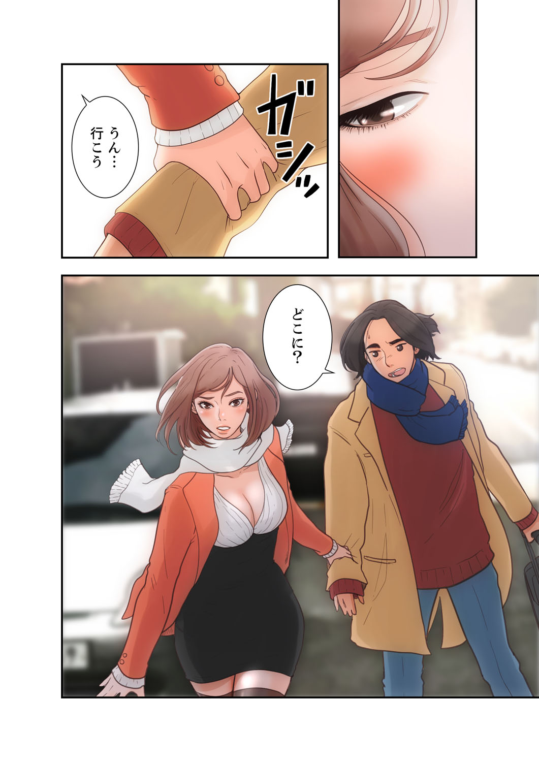 解禁 1-5 page 4 full