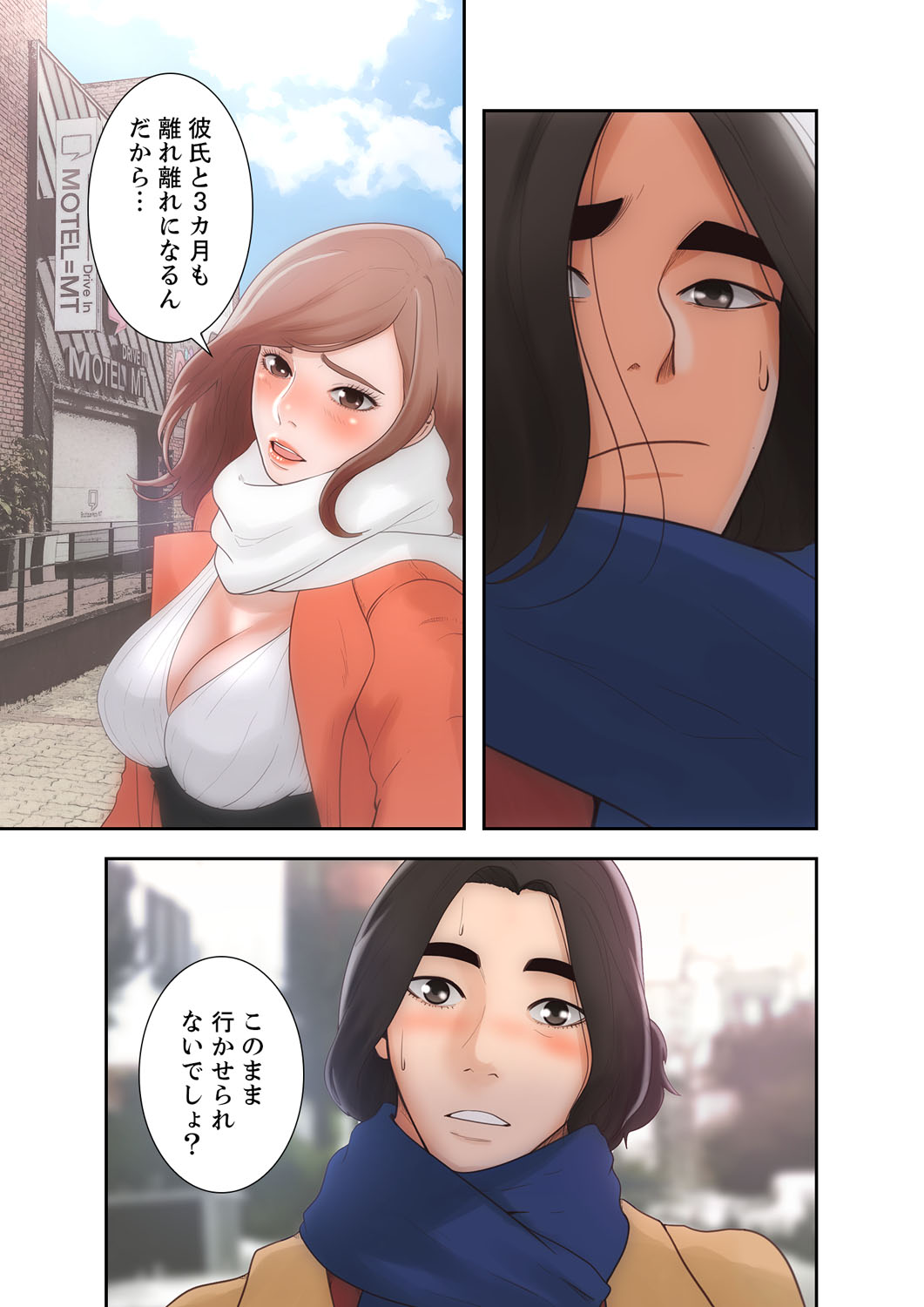解禁 1-5 page 5 full