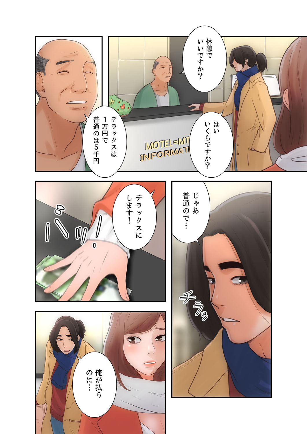 解禁 1-5 page 6 full