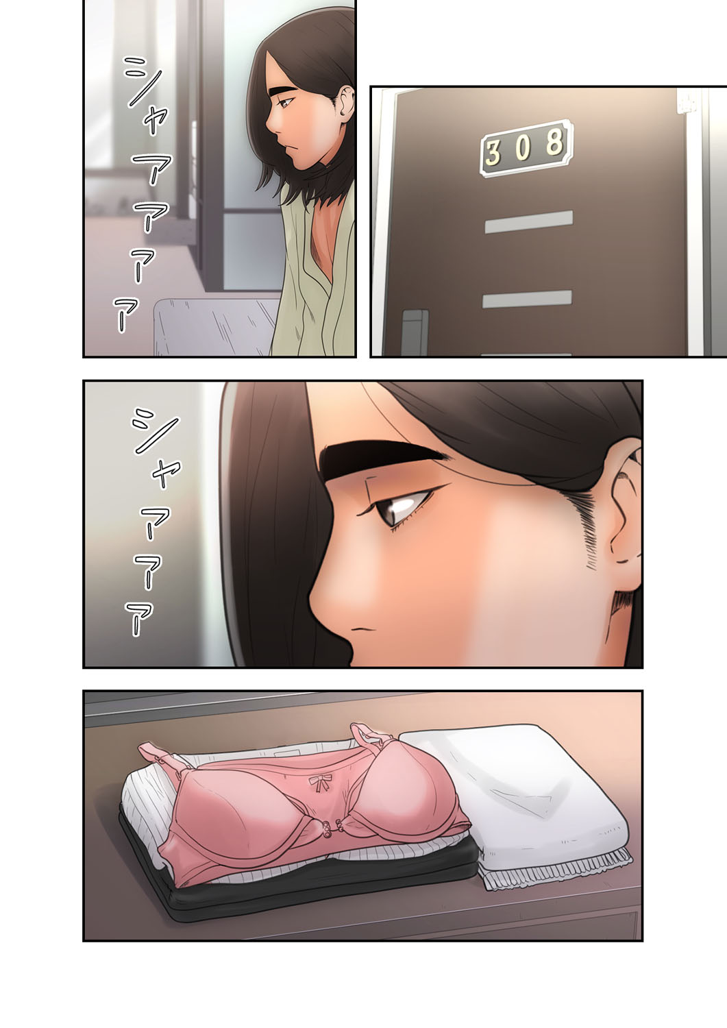 解禁 1-5 page 8 full