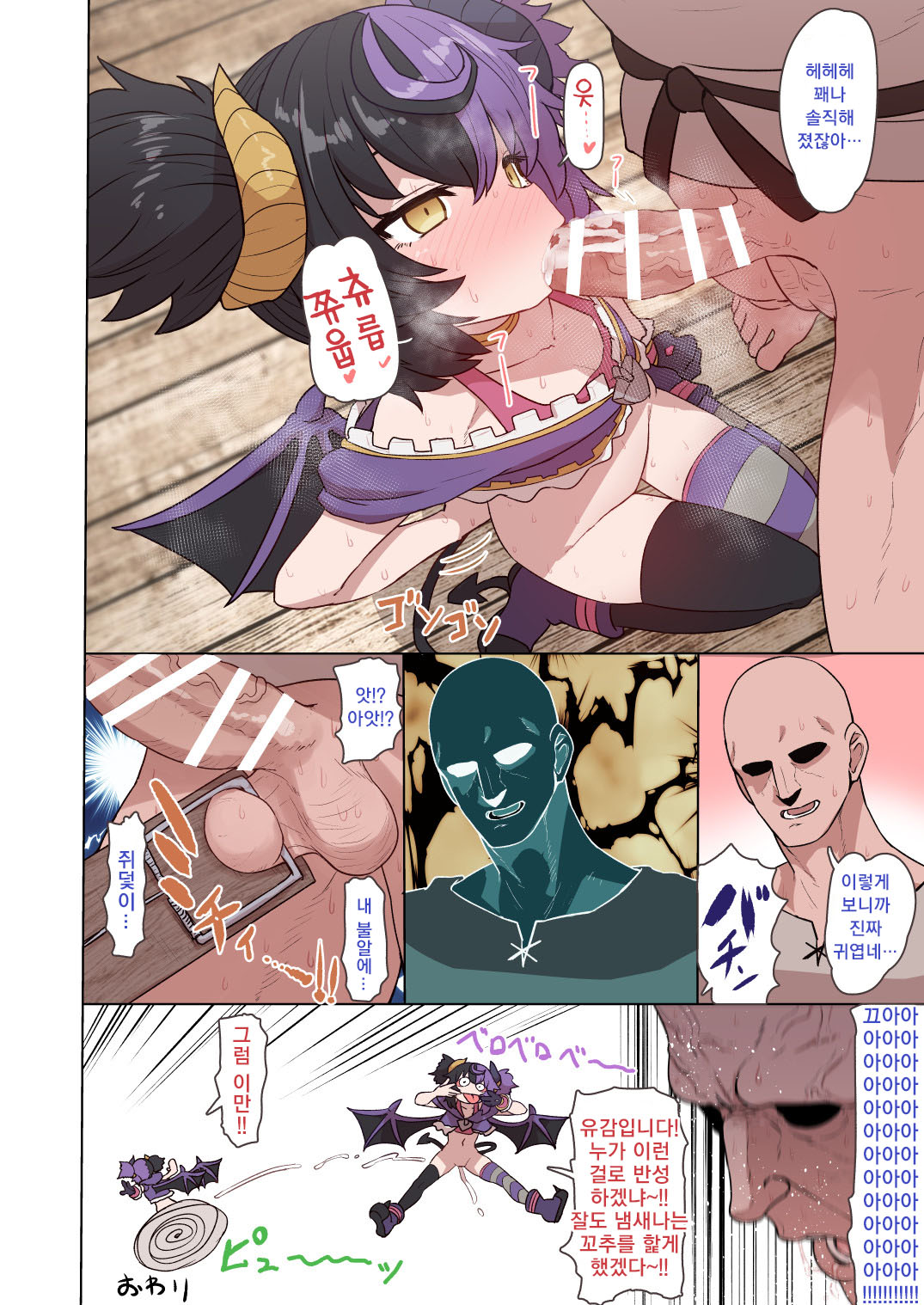 Imp Oshioki Ecchi page 4 full