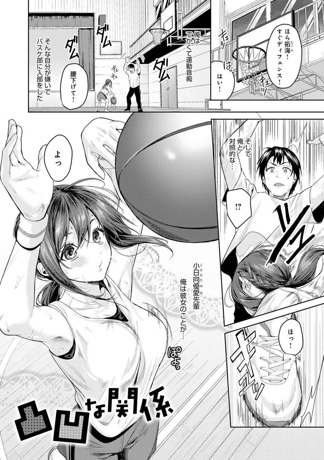 少女ふぉんでゅ page 6 full