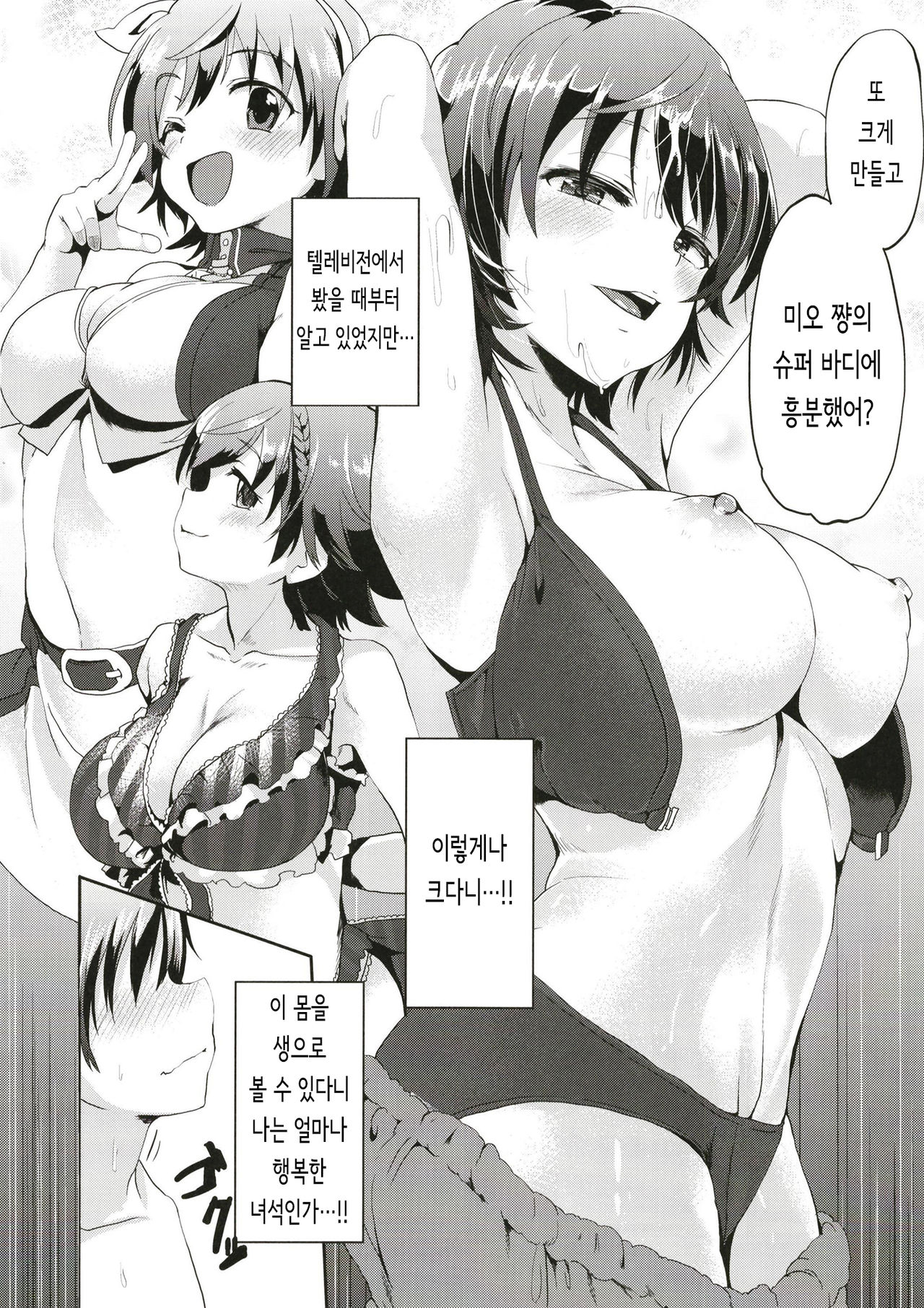 TiM CG11 page 10 full