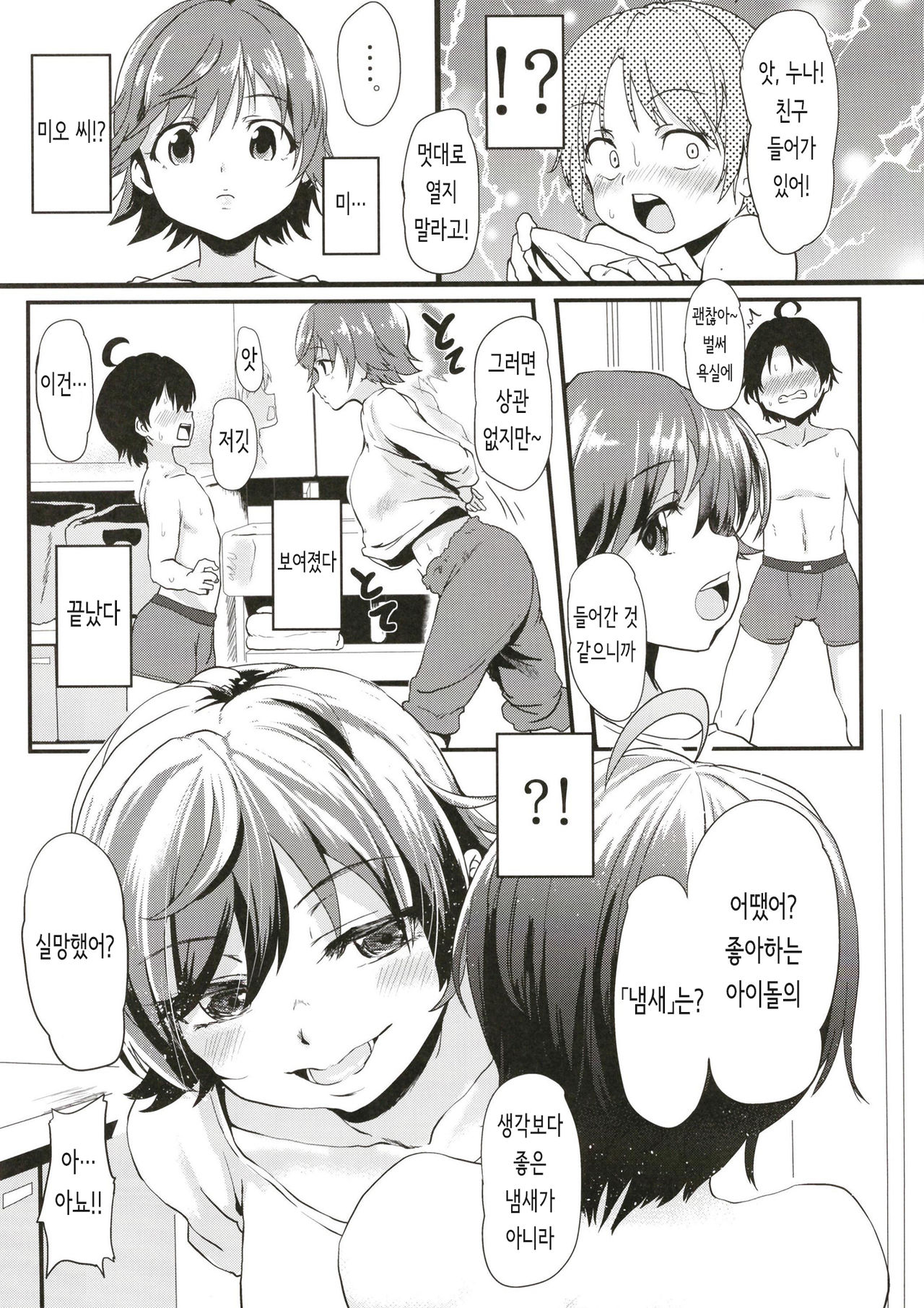TiM CG11 page 5 full