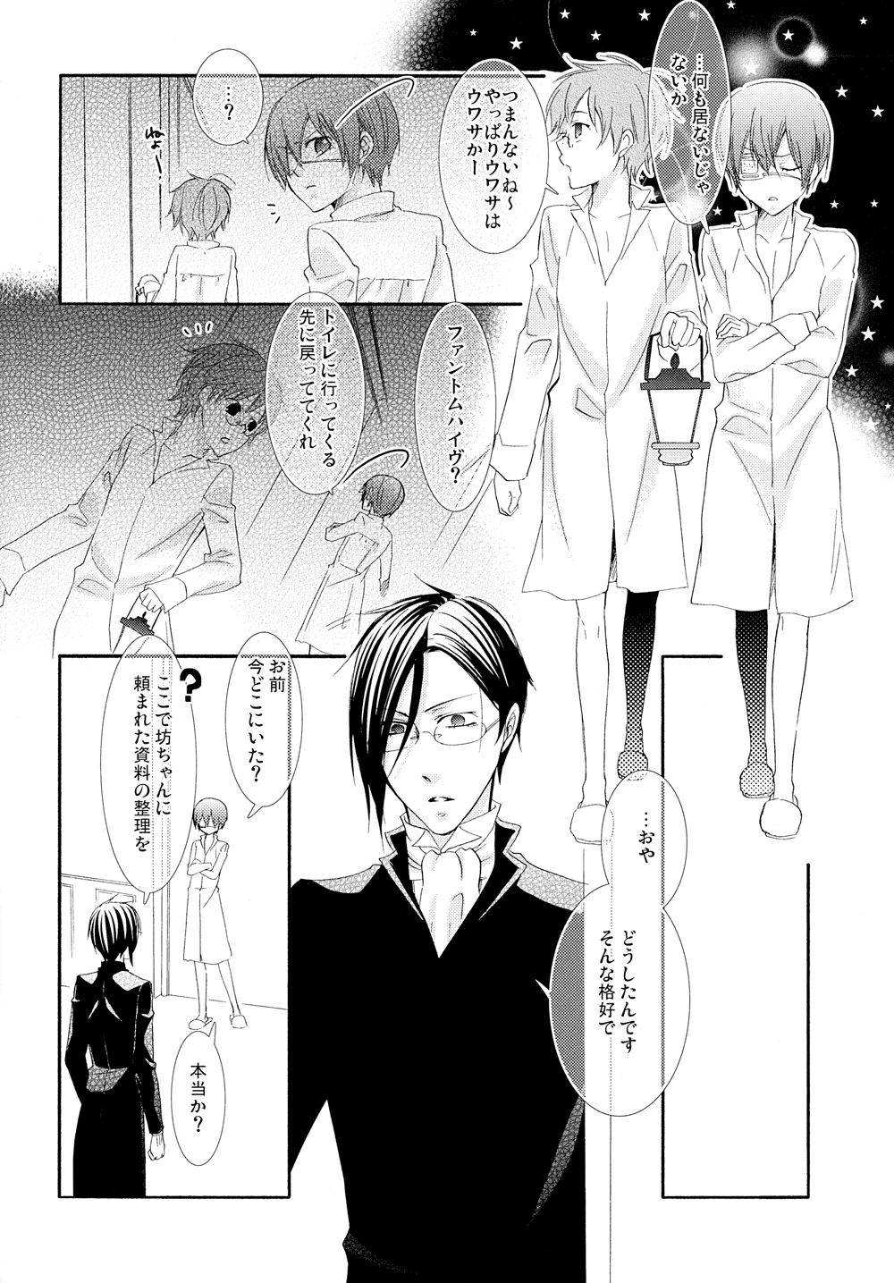 Nectar page 4 full
