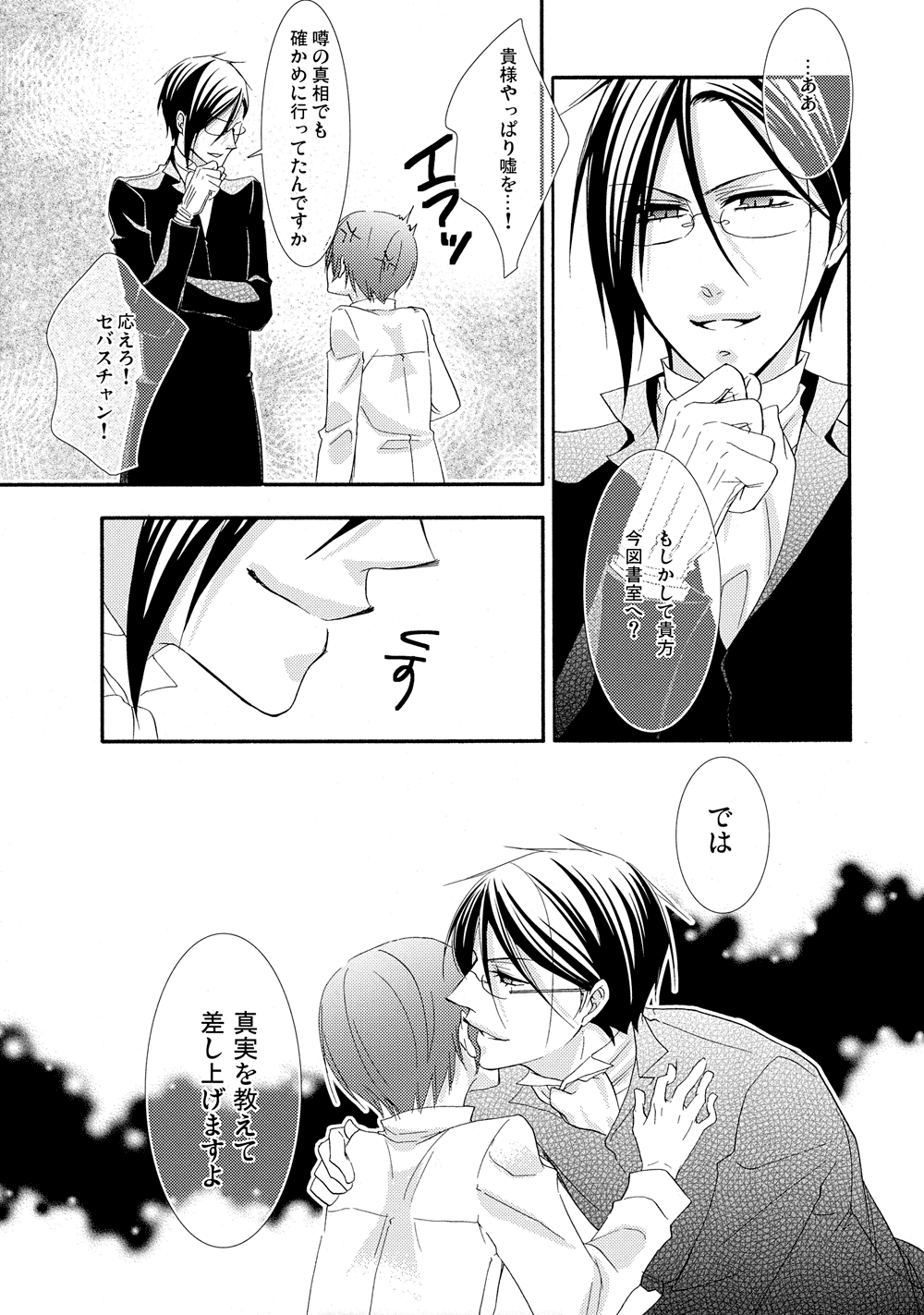 Nectar page 5 full