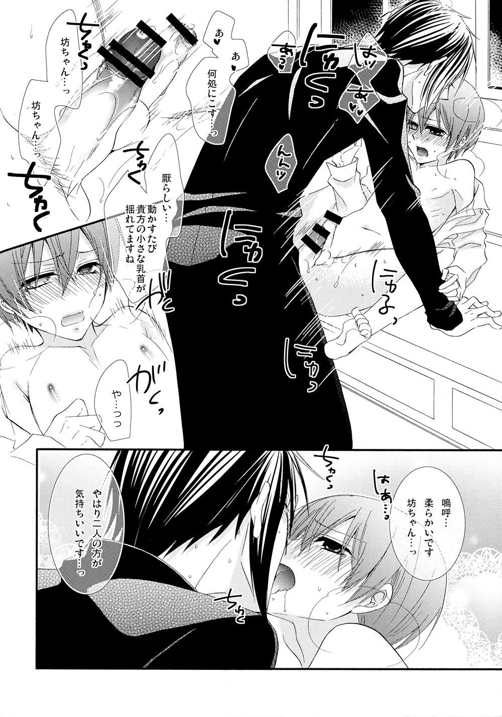 Nectar page 8 full