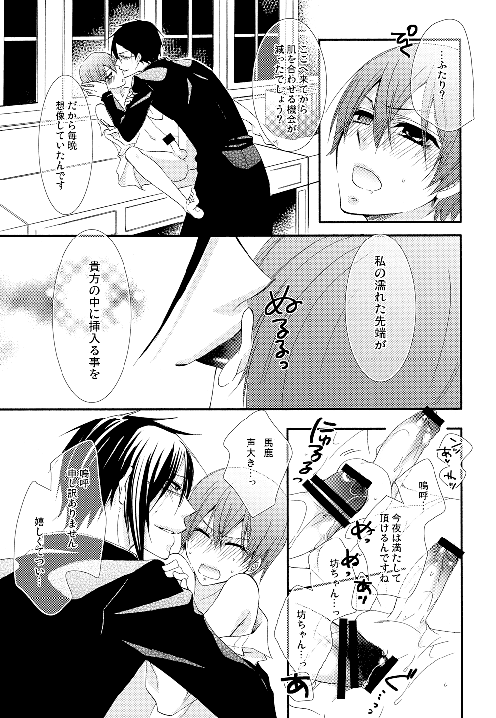 Nectar page 9 full
