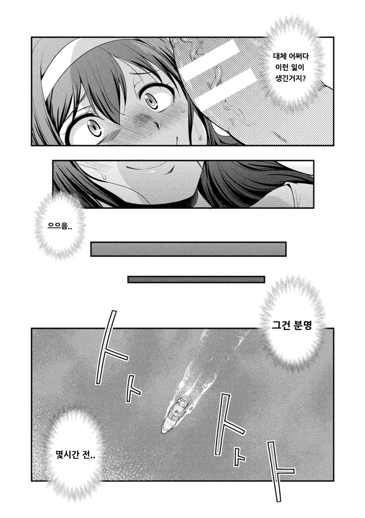 Futanarijima ~The Queen of Penis~ page 7 full