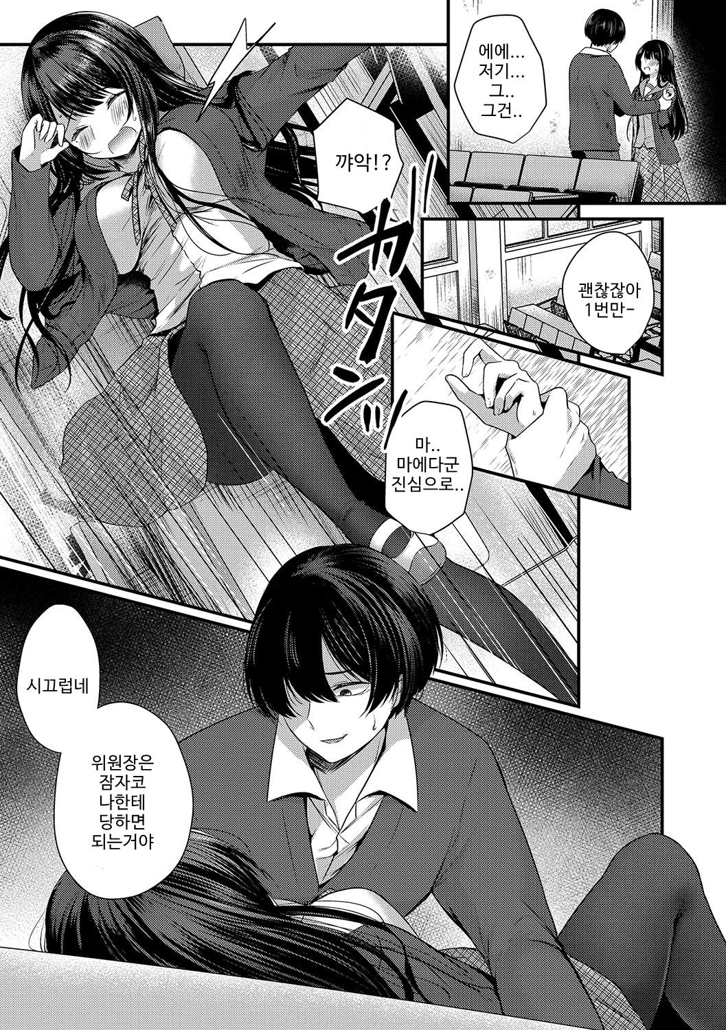 Uraaka Otome Hatsujouki | 뒷계정 여자 발정기 page 8 full