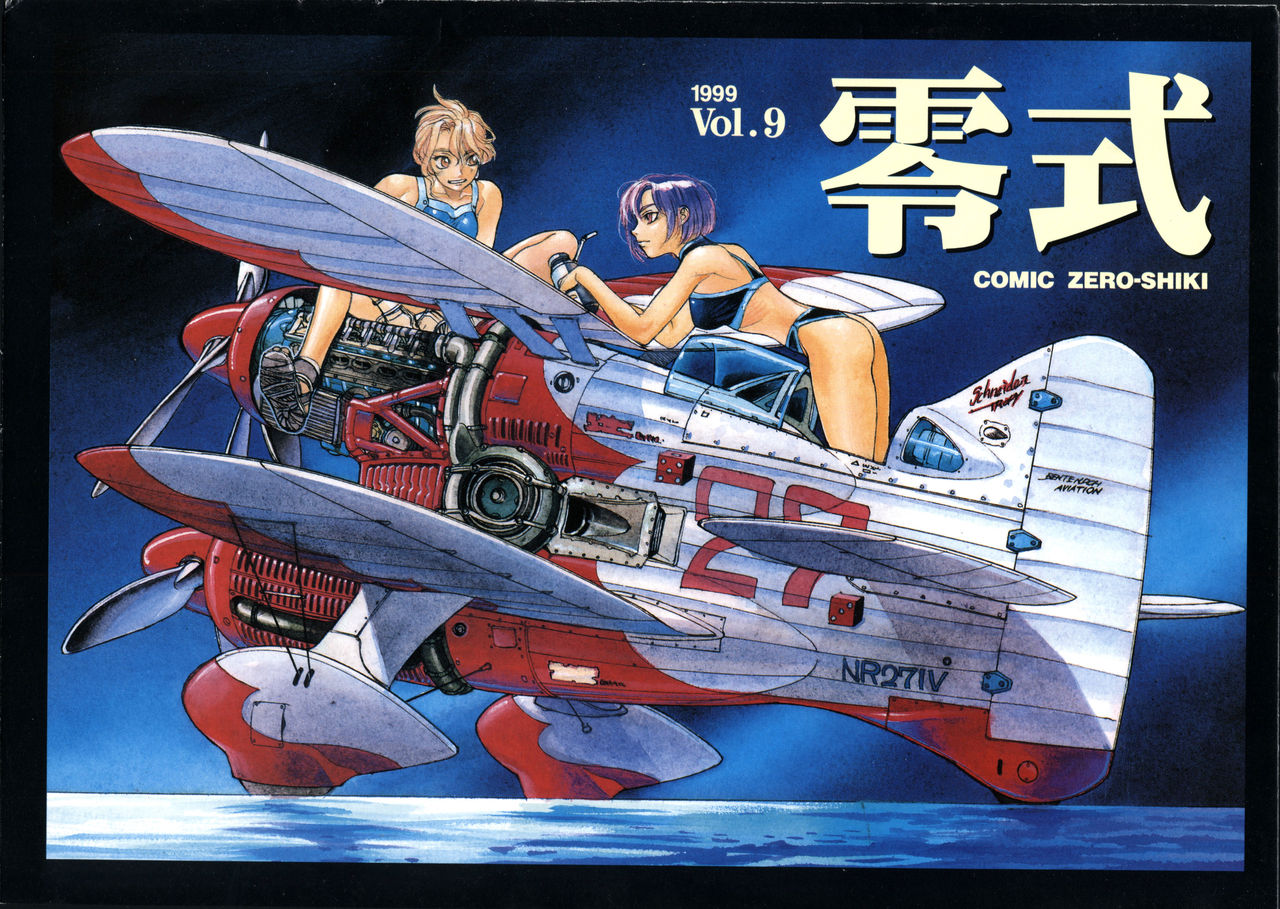 COMIC Zero-Shiki Vol. 9 1999 page 3 full