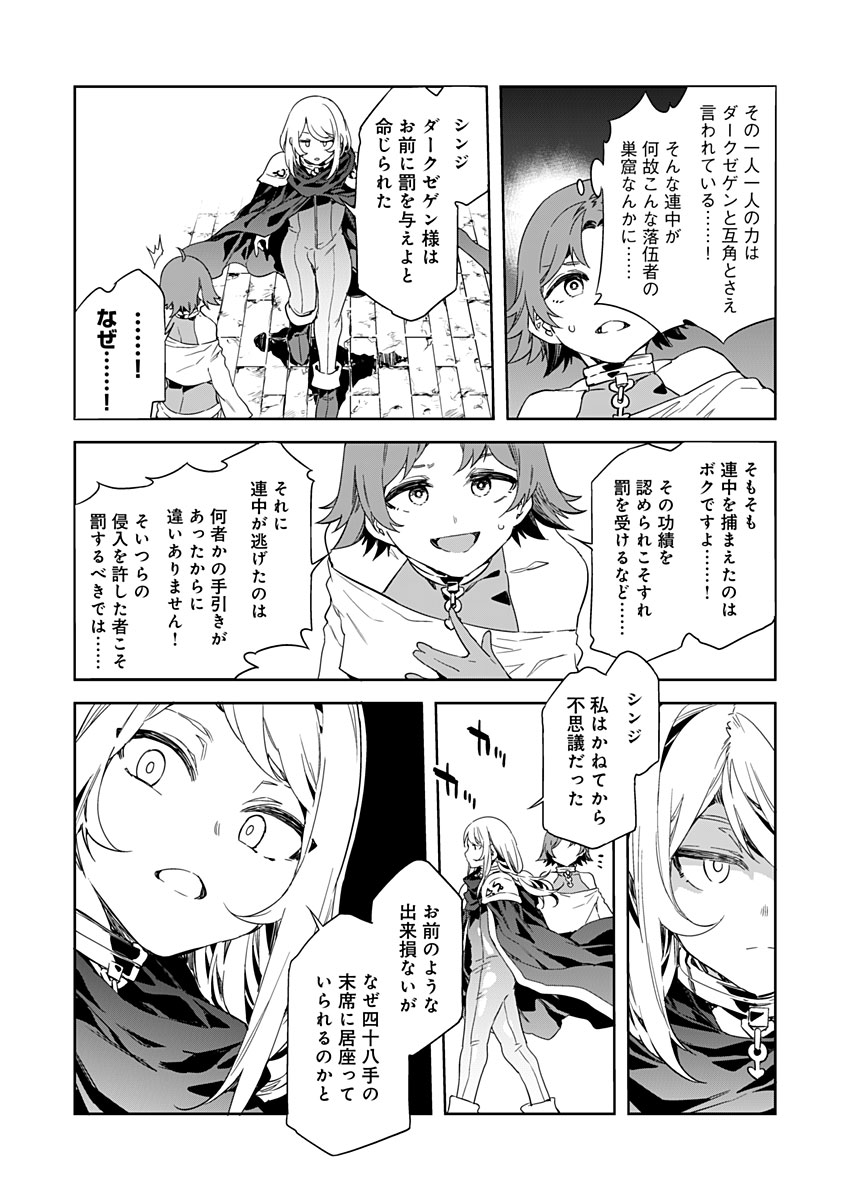 Luvslave Ch. 9 page 8 full
