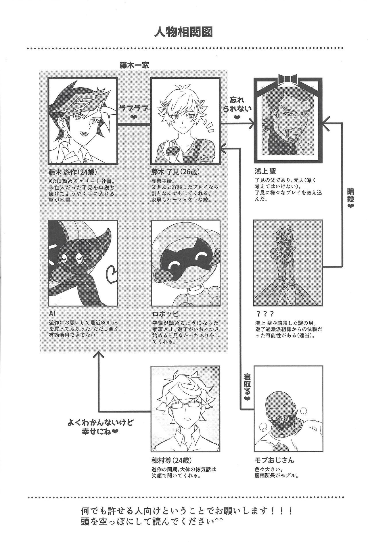 Hitodzuma Ryoken Ⅱ page 3 full
