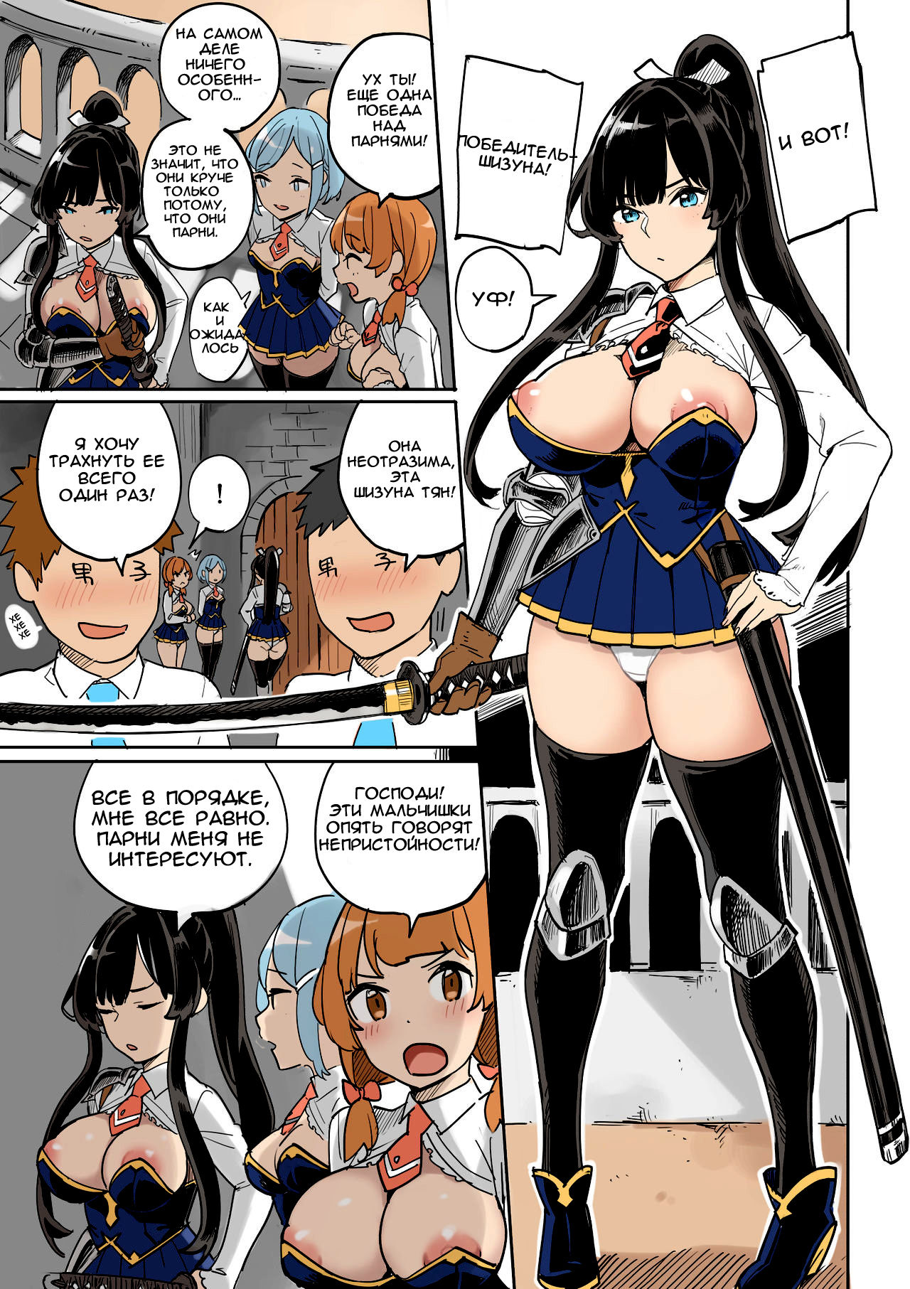 Shippai! Otori Sousa | Failure! Investigation Bait page 3 full