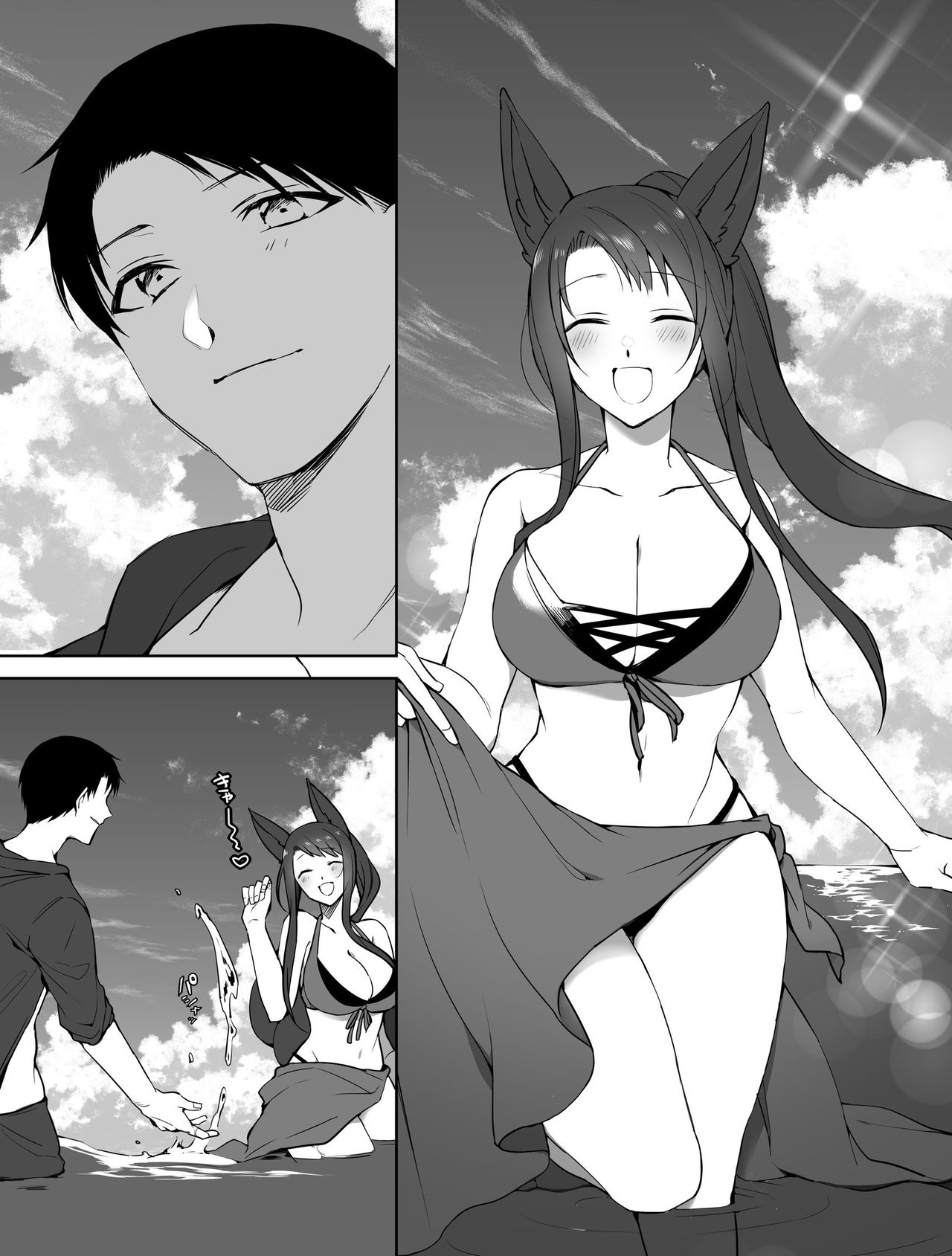Summer vacation page 5 full