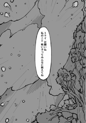 Furukizu to Inori cover
