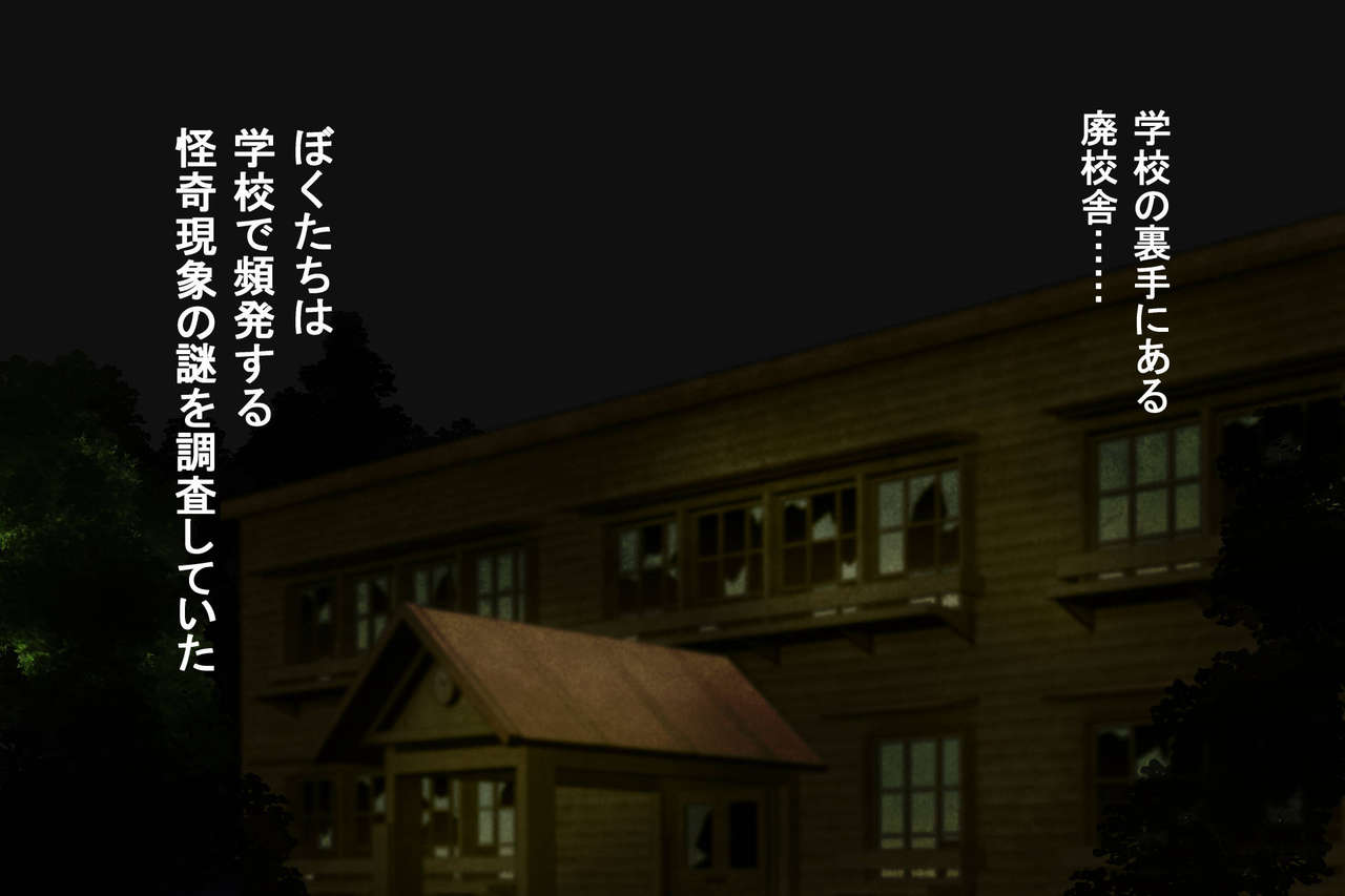 Mysterious Tan-Invisible Shadow of Abandoned School Building-Carnal Grudge Approaching Two Uniform Beautiful Girls page 3 full