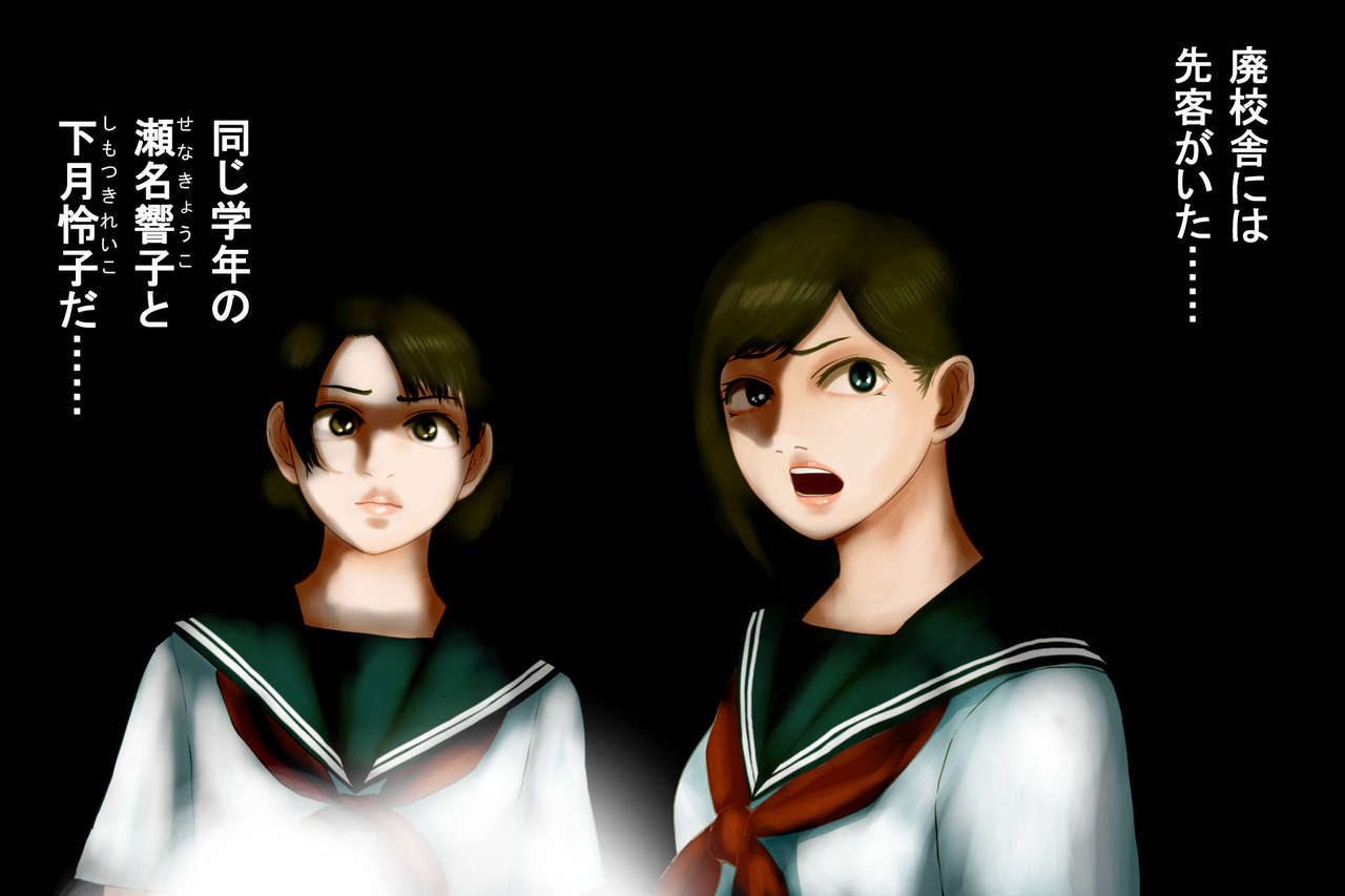 Mysterious Tan-Invisible Shadow of Abandoned School Building-Carnal Grudge Approaching Two Uniform Beautiful Girls page 8 full