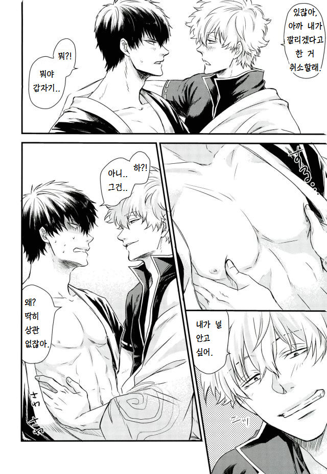 Kuchibiru Kara Romanchika page 3 full