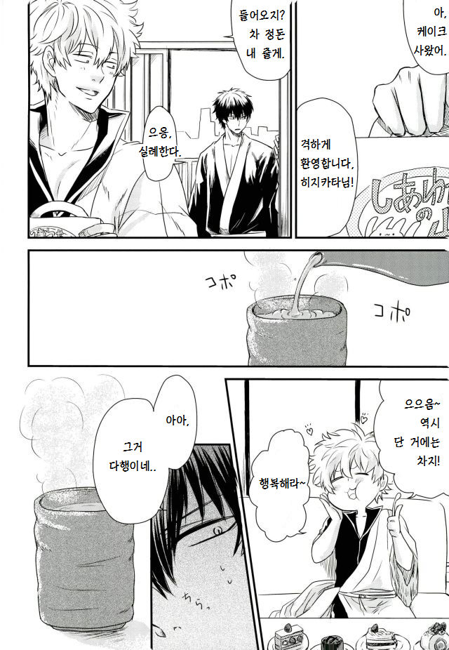 Kuchibiru Kara Romanchika page 9 full