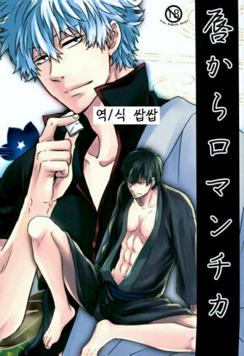 Kuchibiru Kara Romanchika cover