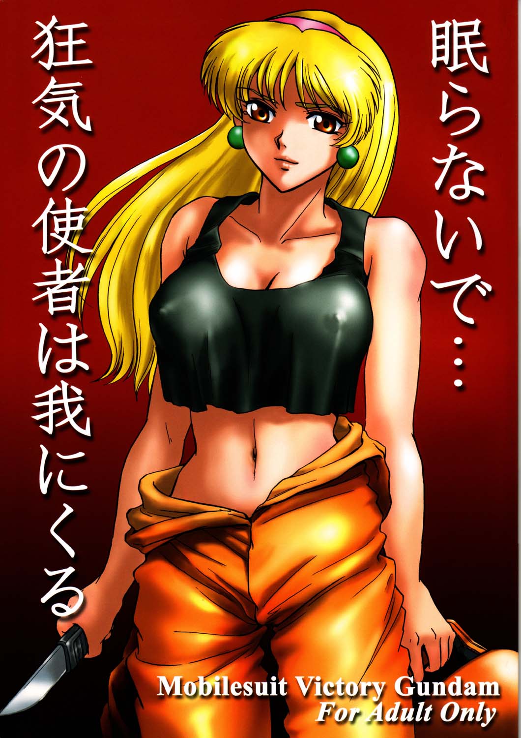 Nemuranaide... Kyouki no Shisha wa Ga ni Kuru page 1 full