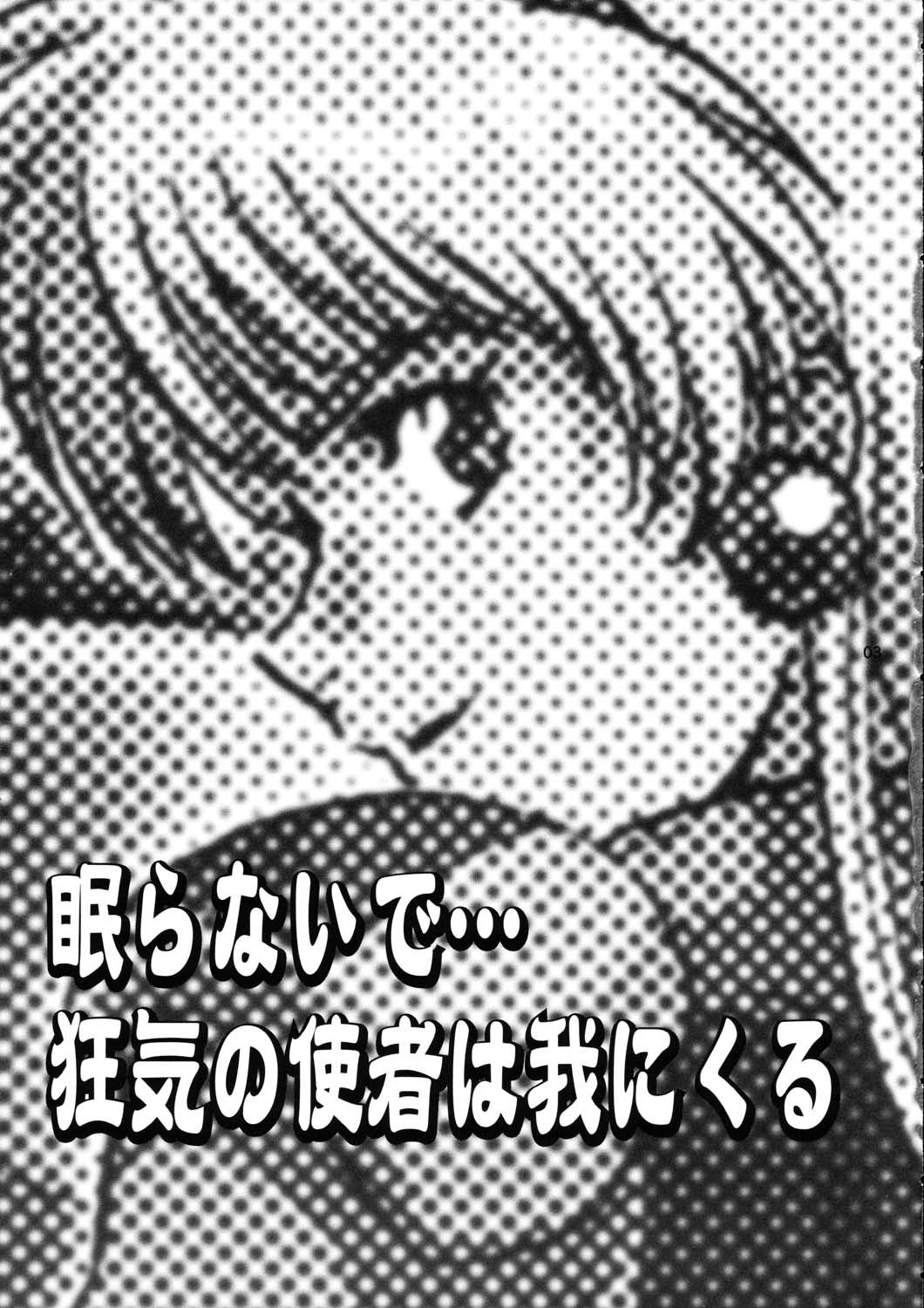 Nemuranaide... Kyouki no Shisha wa Ga ni Kuru page 3 full