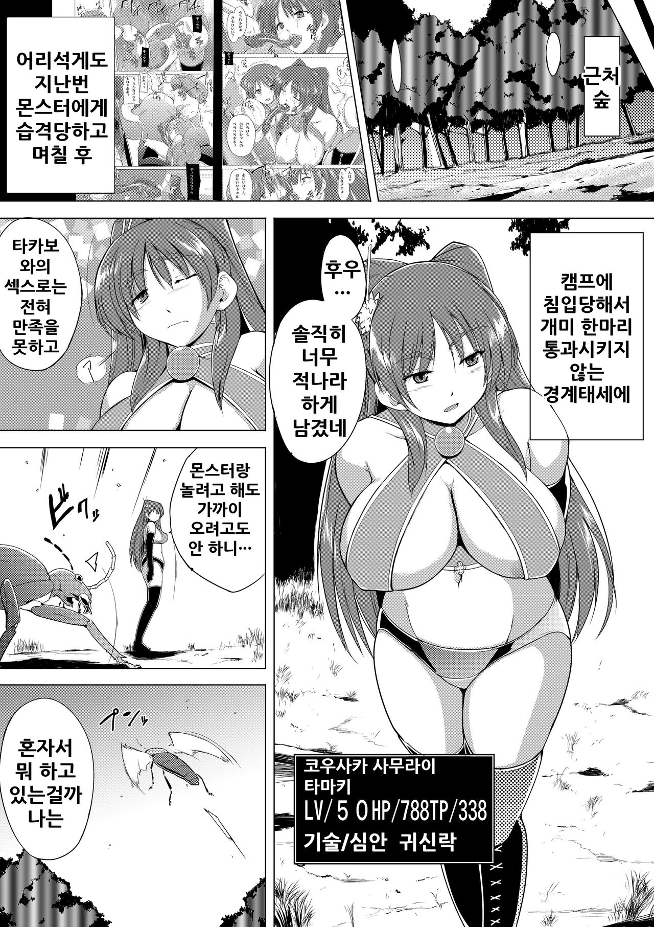 Tamaki no Himegoto 3 page 3 full