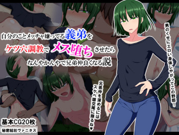 Jibun no Koto Meccha Kiratteru Gitei o Ketsuana Choukyou de Mesu Ochi sasetara Nanyakanya de Kyoudai Nakayoku naru Setsu cover
