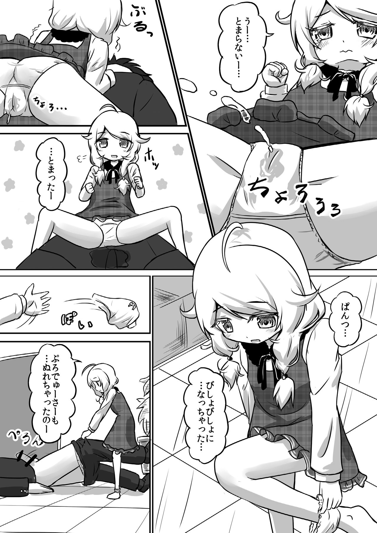 Kozetsuju page 8 full