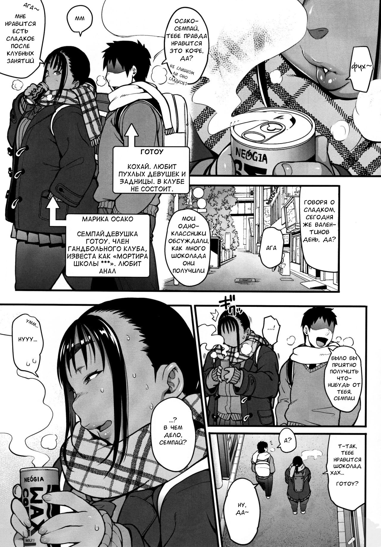 Fuyu no Senpai no Oshiri* - Senpai's Booty of Winter page 3 full