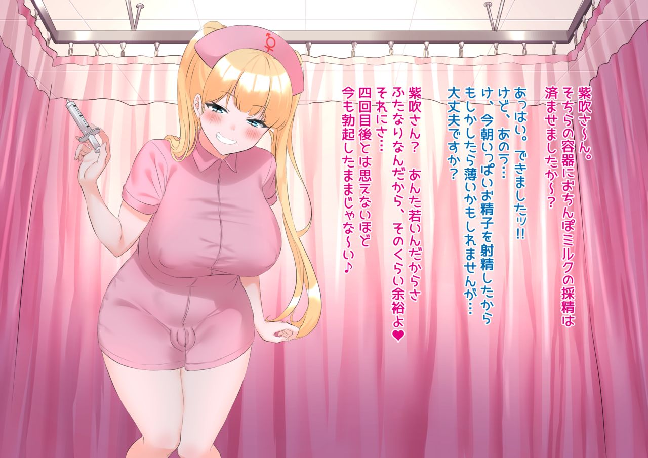Gachihame Futanari Shinsatsushitsu page 3 full