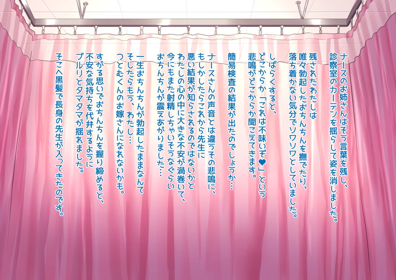 Gachihame Futanari Shinsatsushitsu page 5 full