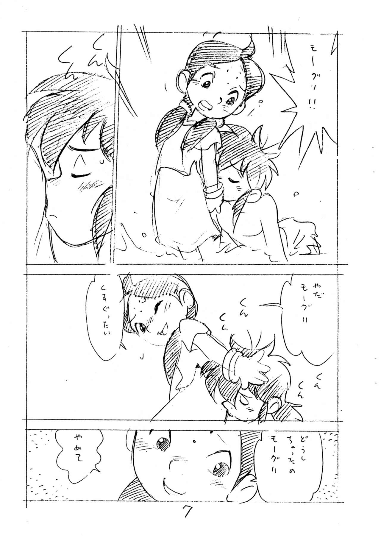 Enpitsu Kaki Eromanga page 9 full