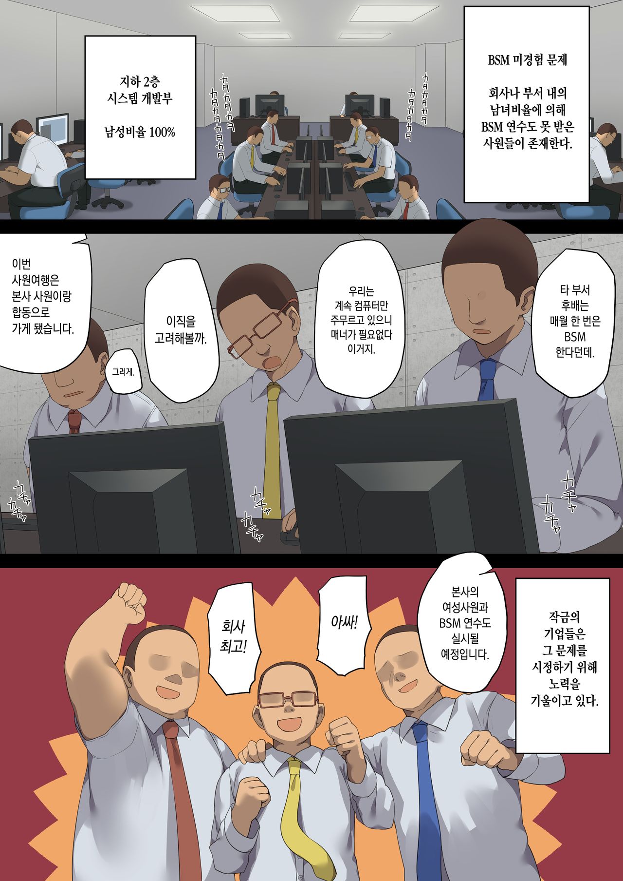 Business Sex Manner -Shainn Ryokou Hen- page 2 full
