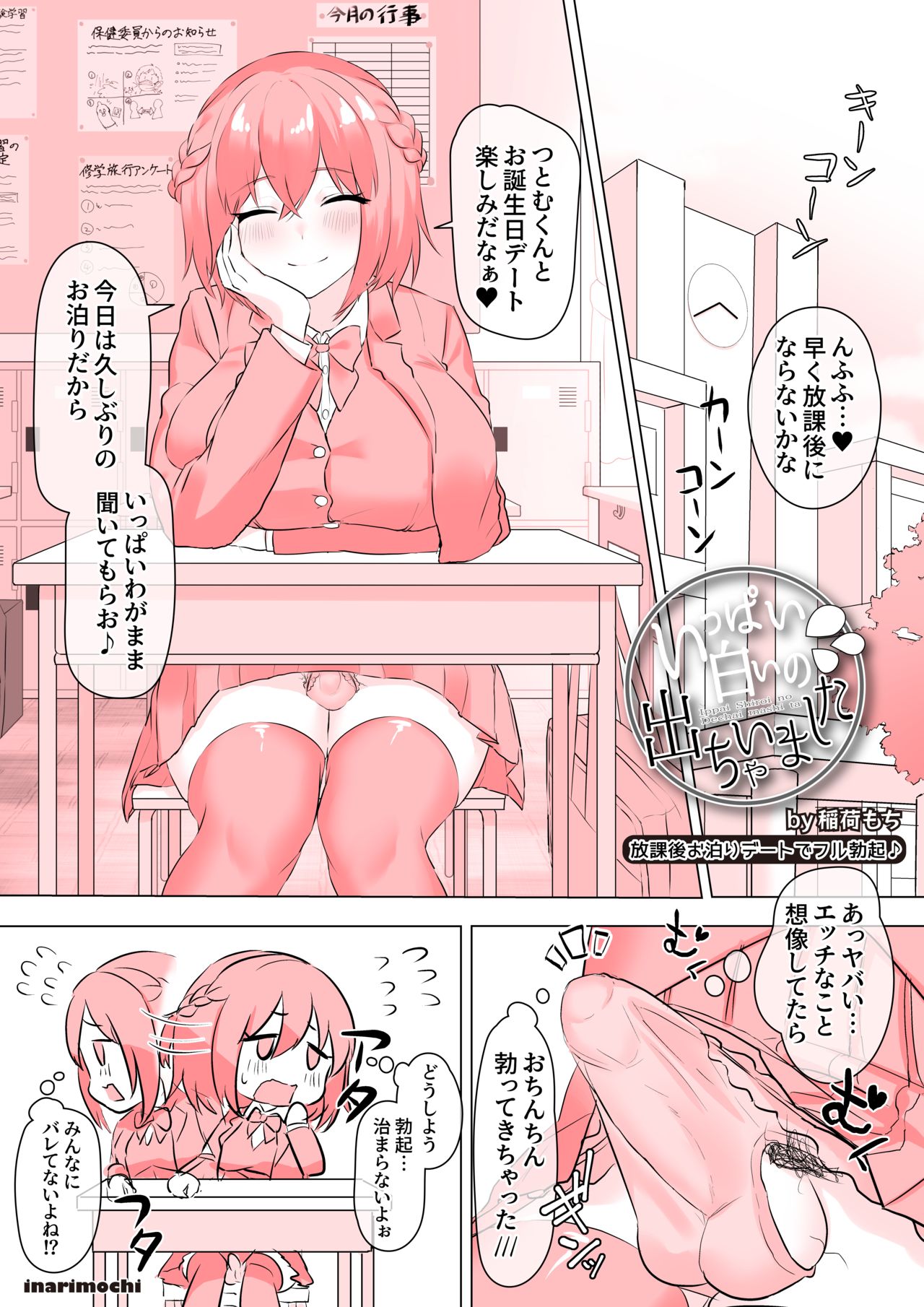 いっぱい白いの出ちゃいました page 2 full