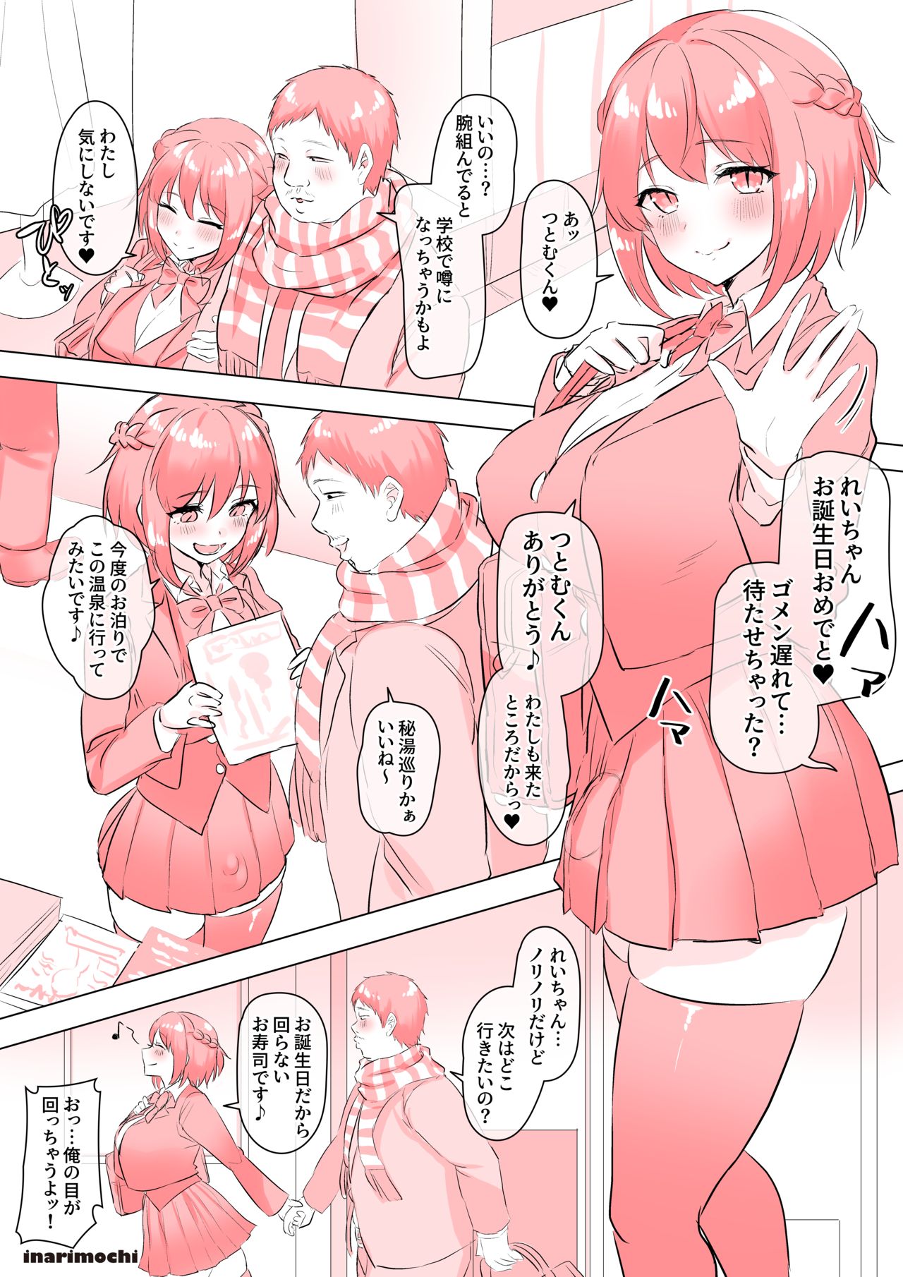 いっぱい白いの出ちゃいました page 3 full
