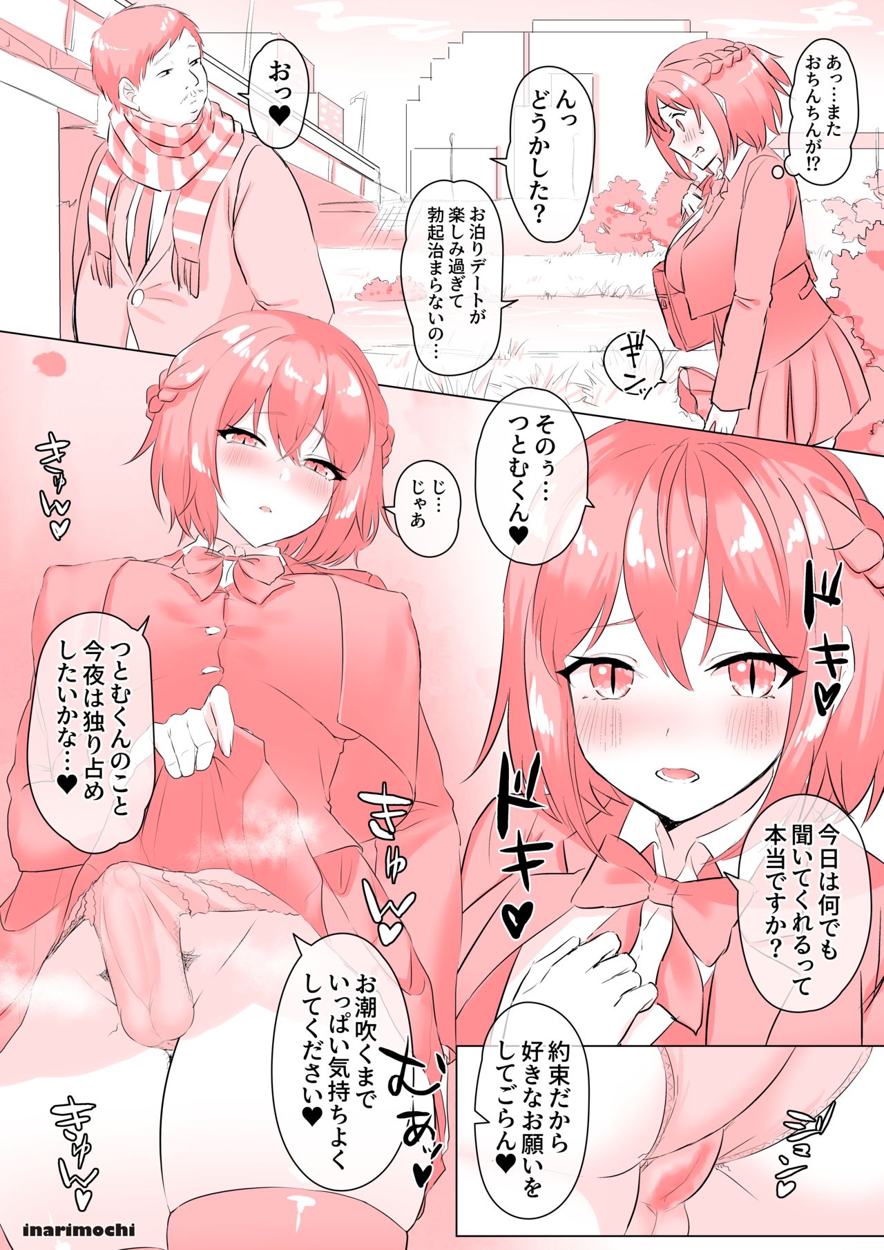いっぱい白いの出ちゃいました page 4 full