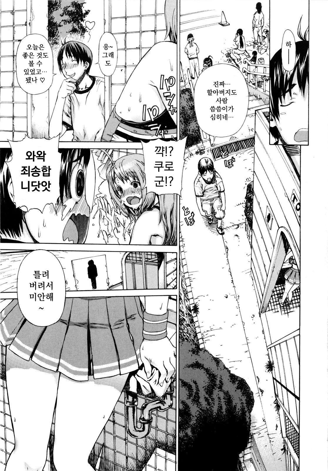 Hitozuma Cheerleader page 5 full