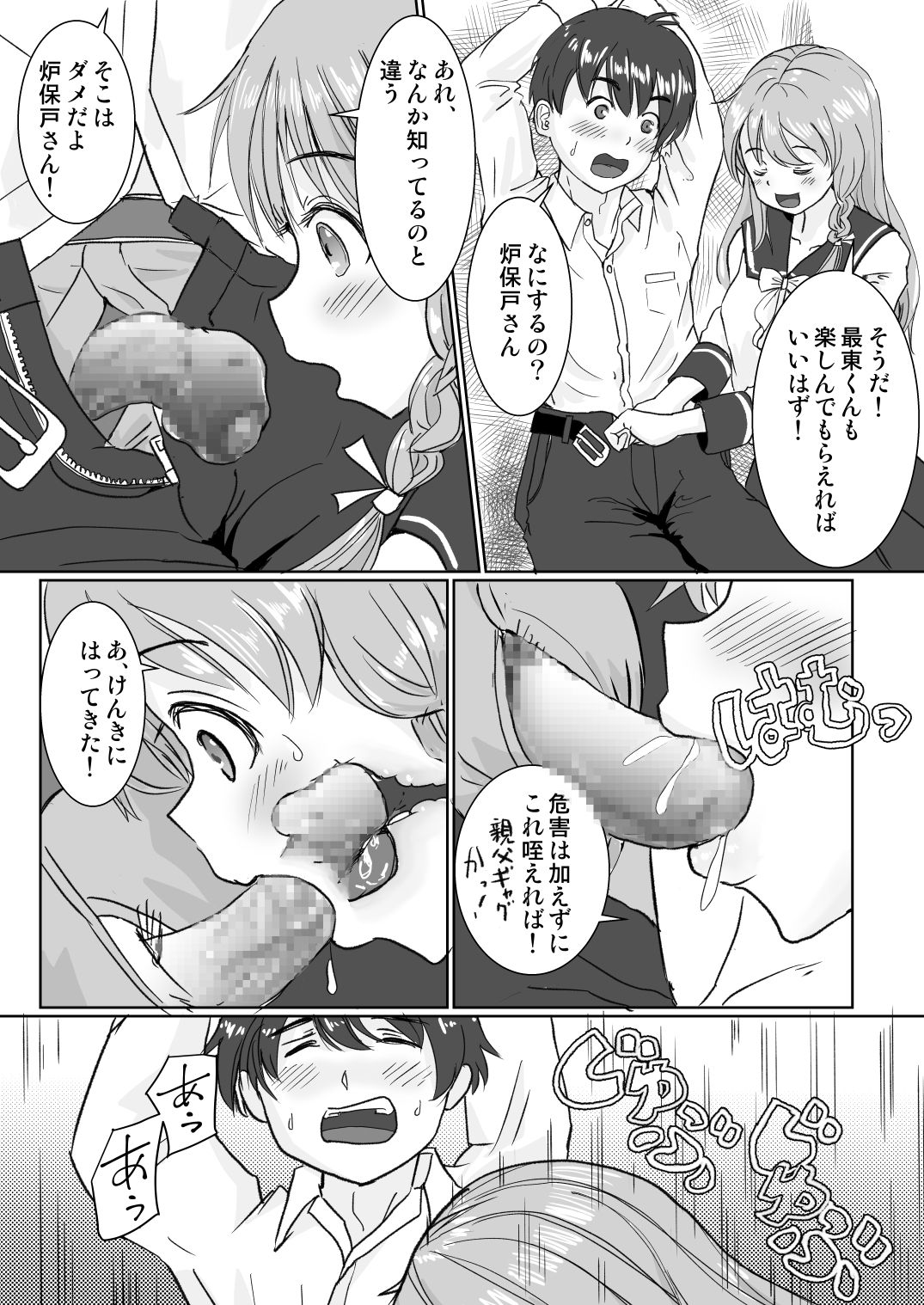 Roboto Mekako wa Seiyoku o Osaekirenai page 8 full