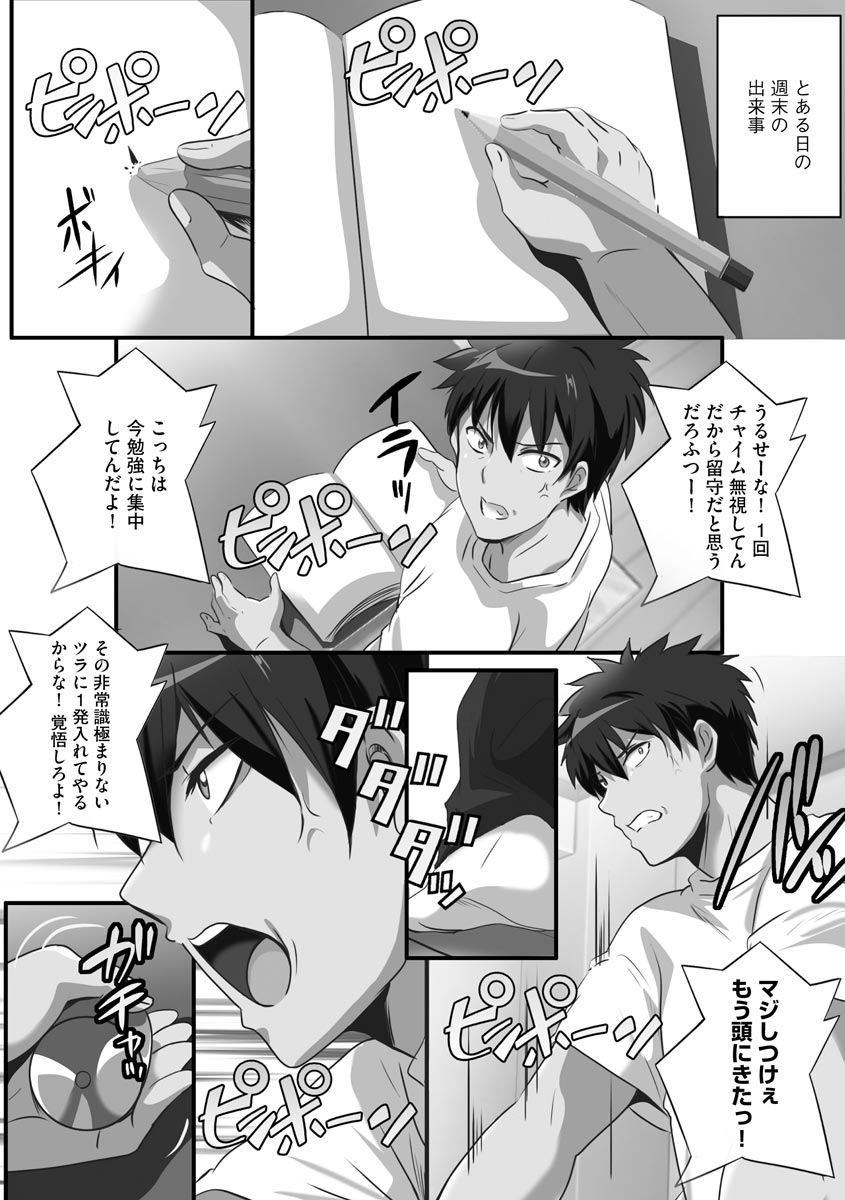 Kyonyu JK ni Seijyo sita Imoto to Ichya Ero Haramase Seikatsu page 6 full