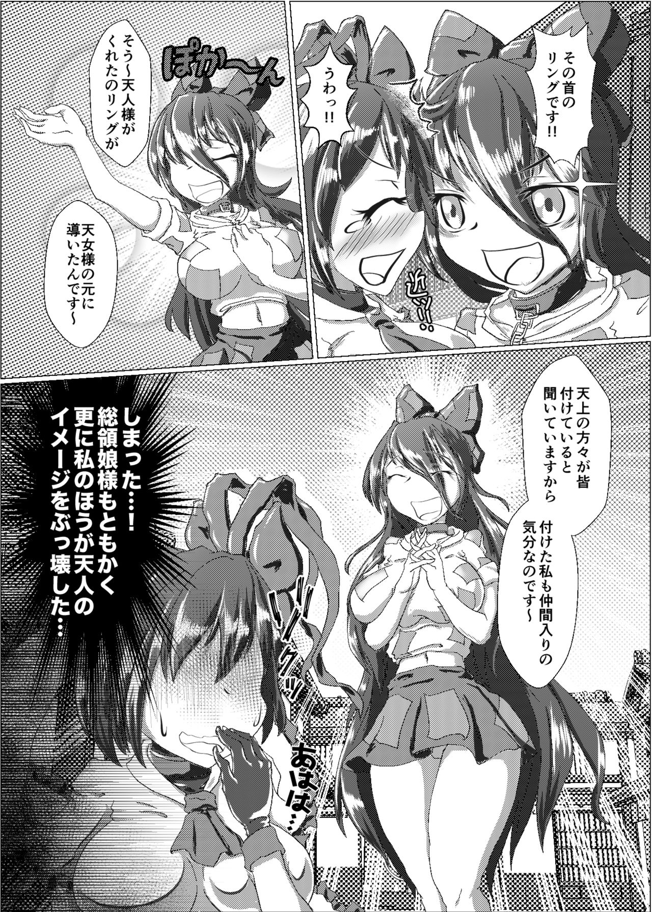 Iku no Full Self-Bondage Kanzen Junbitai -Ken Gaman Hen- page 10 full