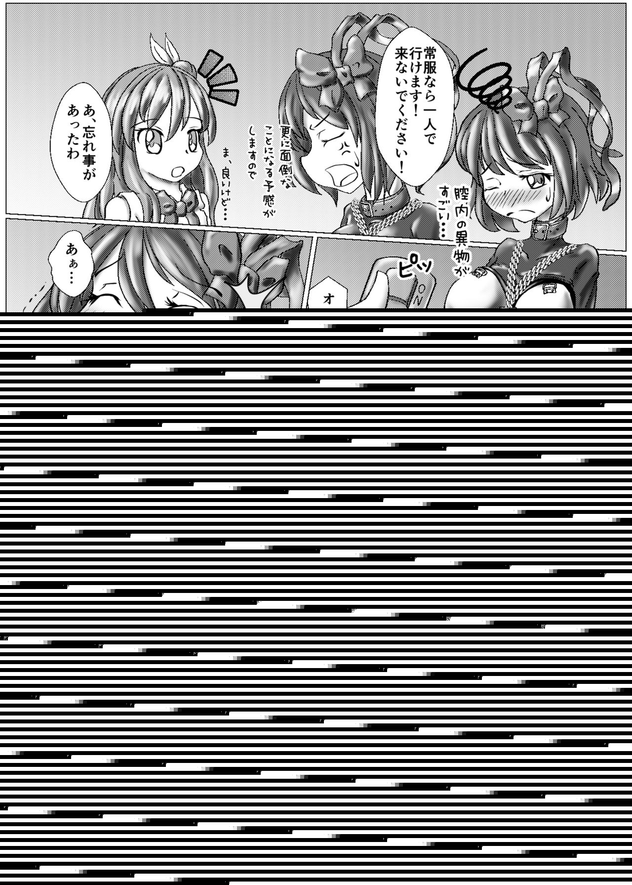 Iku no Full Self-Bondage Kanzen Junbitai -Ken Gaman Hen- page 6 full
