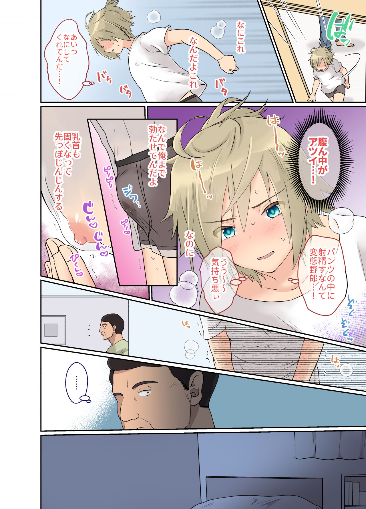 NEET no Ore ga Nyotaika Chiken ni Sanka Shite Mita! page 9 full