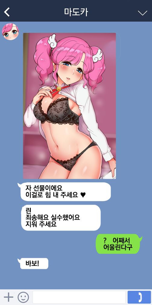 Madoka-chan Kuro Shitagi page 3 full