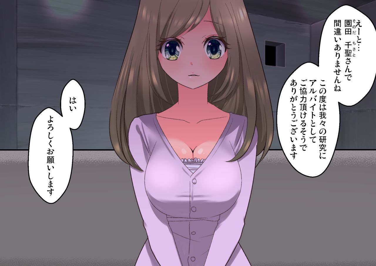 DJくすぐり拷問実験室 page 2 full