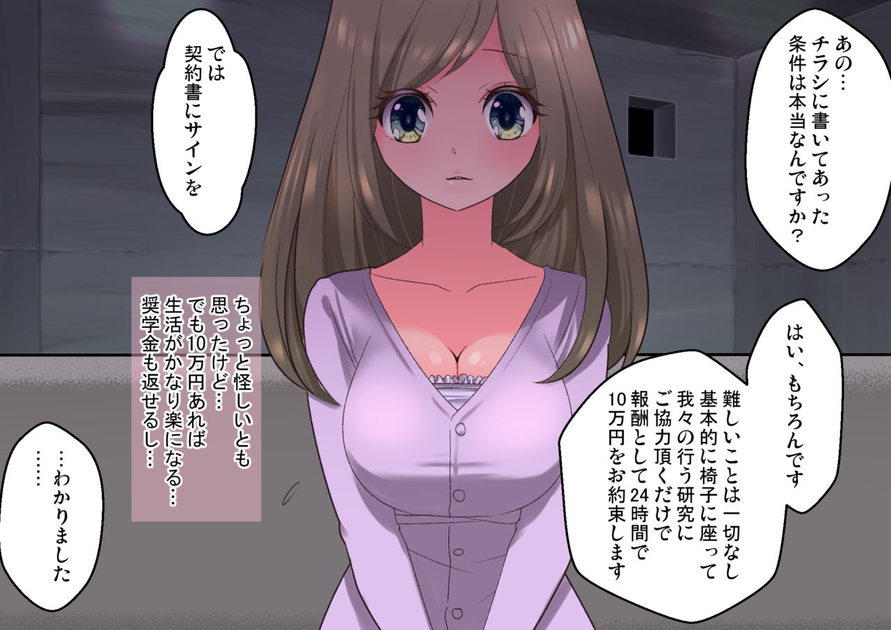 DJくすぐり拷問実験室 page 3 full