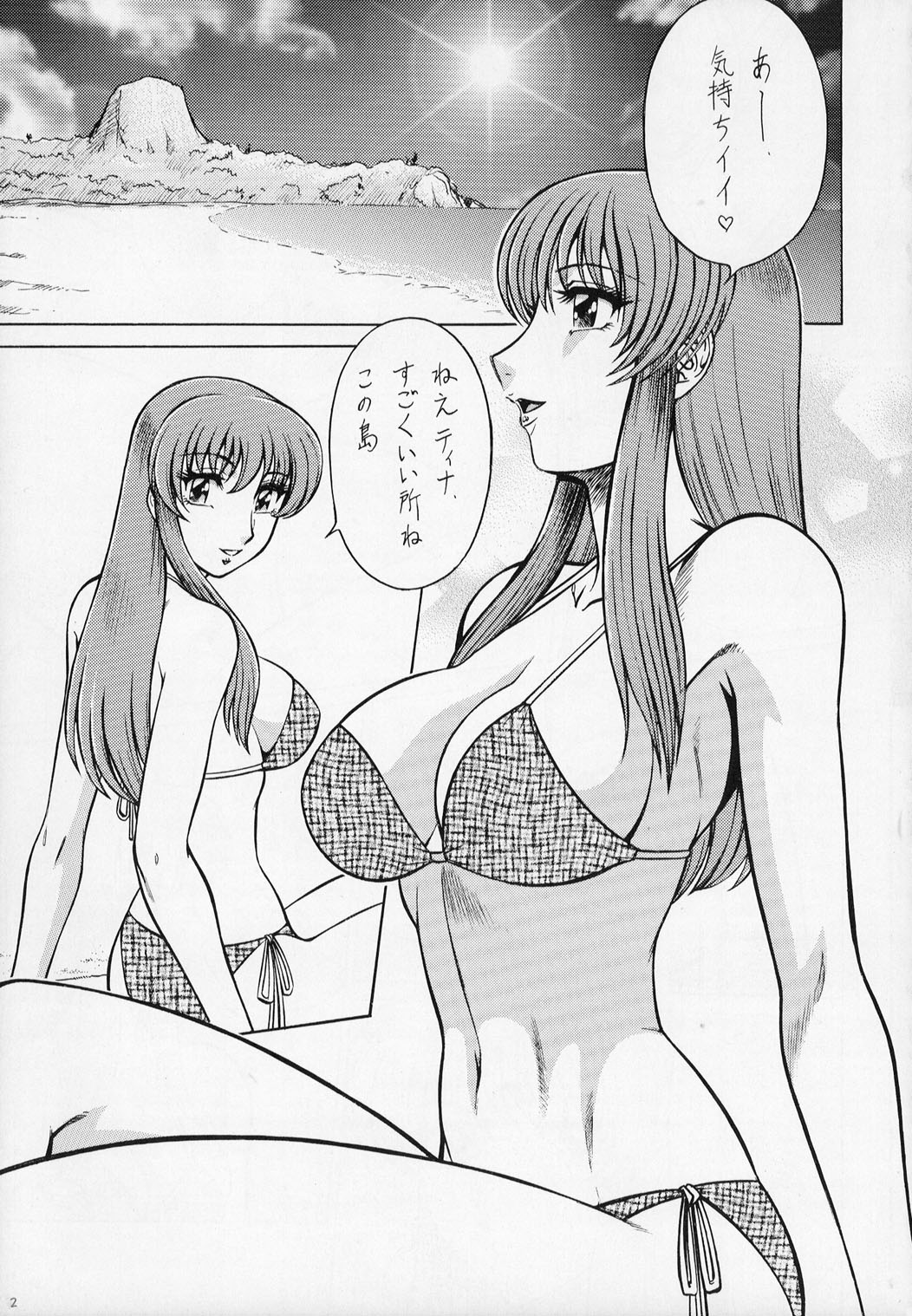 Night Head DOA page 3 full