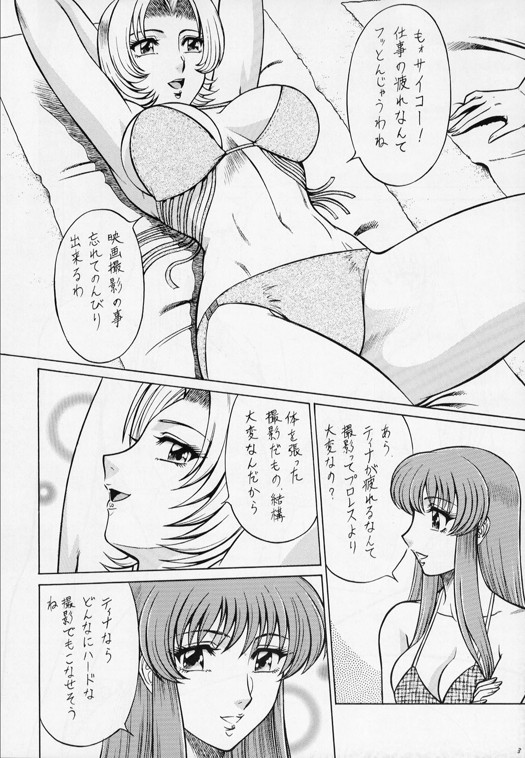 Night Head DOA page 4 full